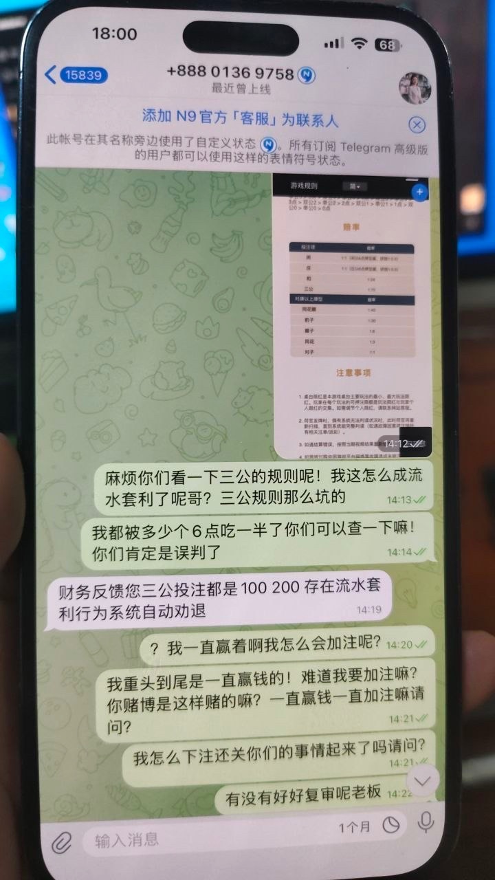 曝光黑平台N9.com大家千万避雷！